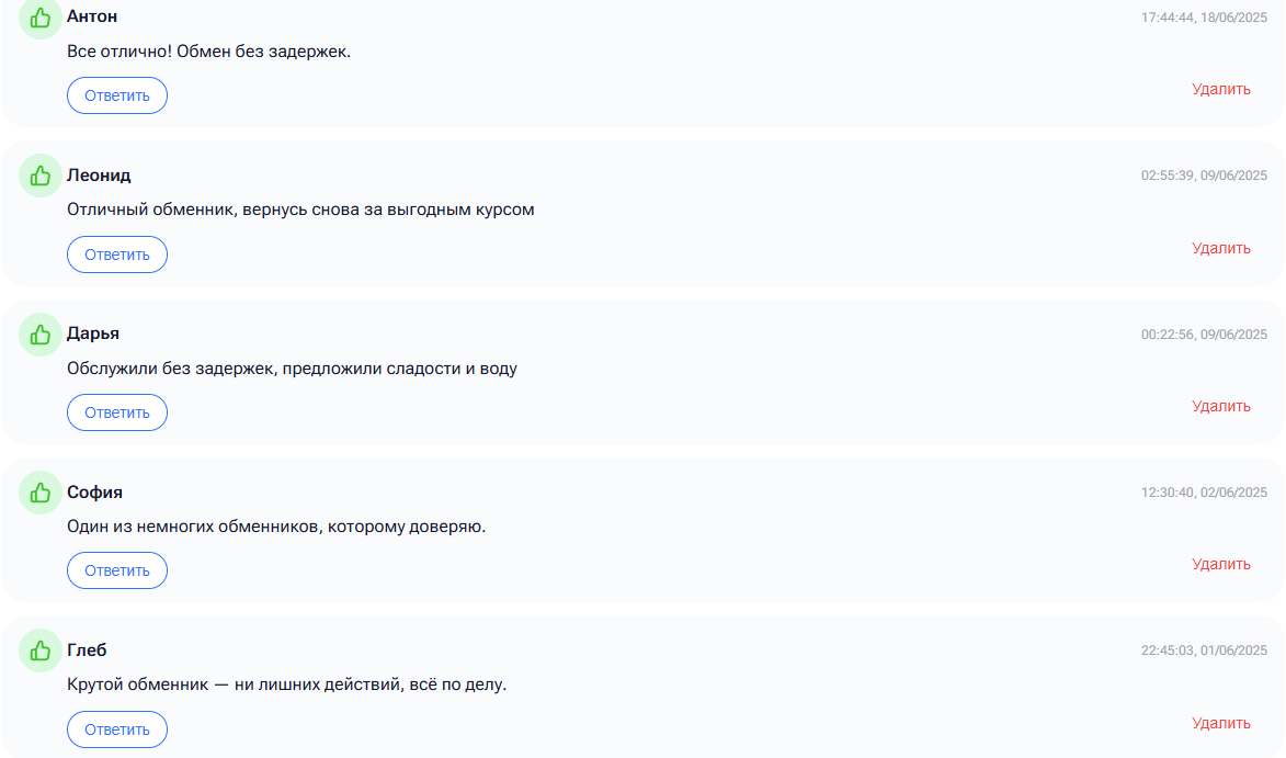 glad valakas exchange