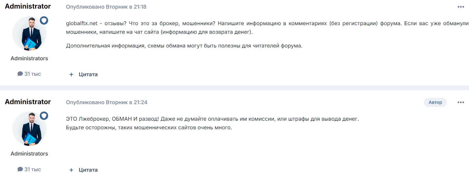 global fx брокер