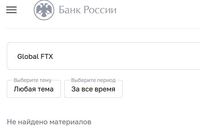 global fx брокер
