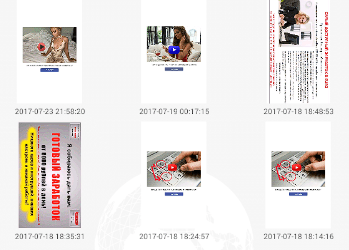 глобус мобайл глобус мобайл