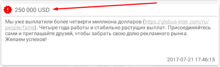 globus отзывы globus отзывы