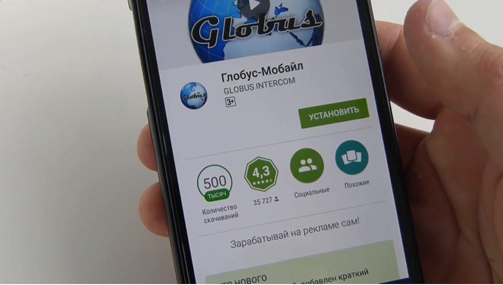 глобус заработок без вложений глобус заработок без вложений