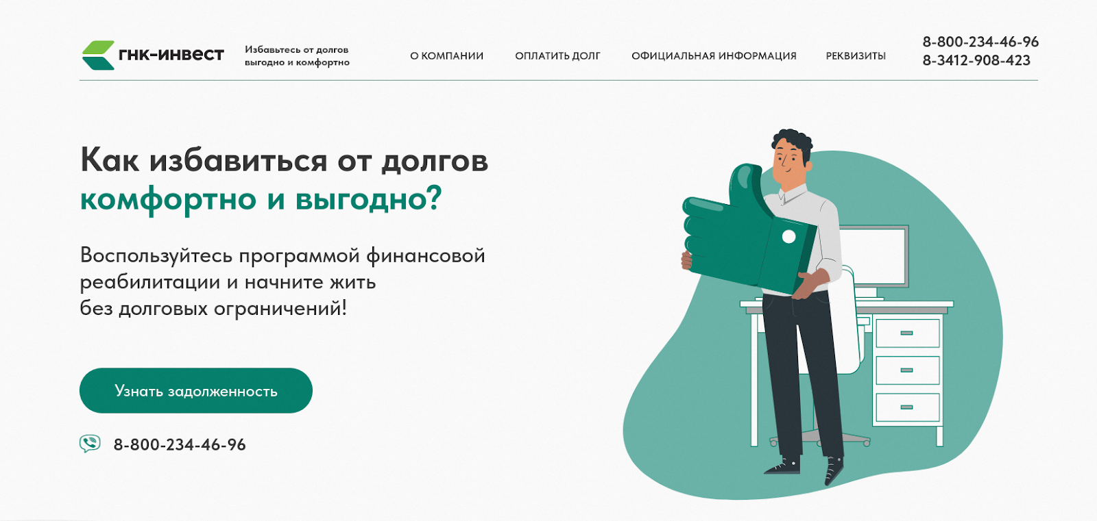 гнк инвест