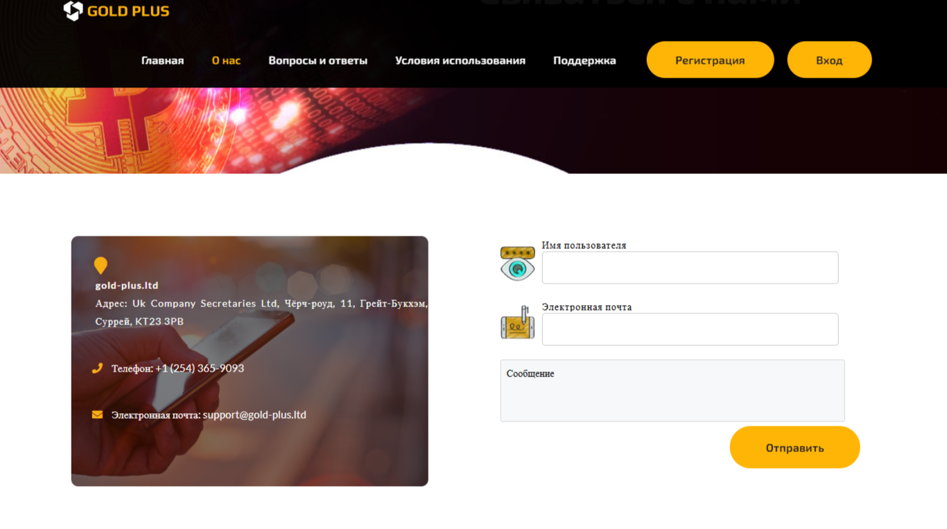 Gold Plus брокер