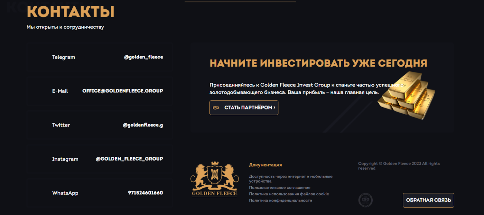 Goldenfleece брокер