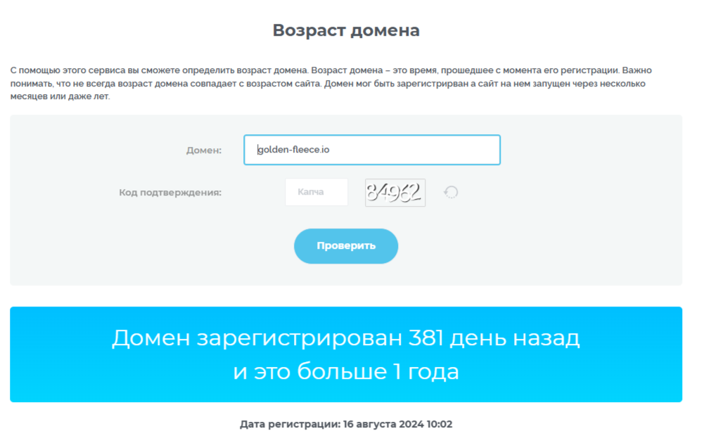 Голденфлис