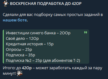 goldengoose бот