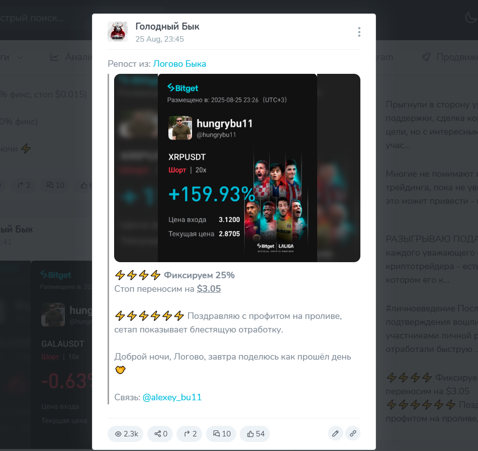 голодный бык телеграм канал голодный бык телеграм канал
