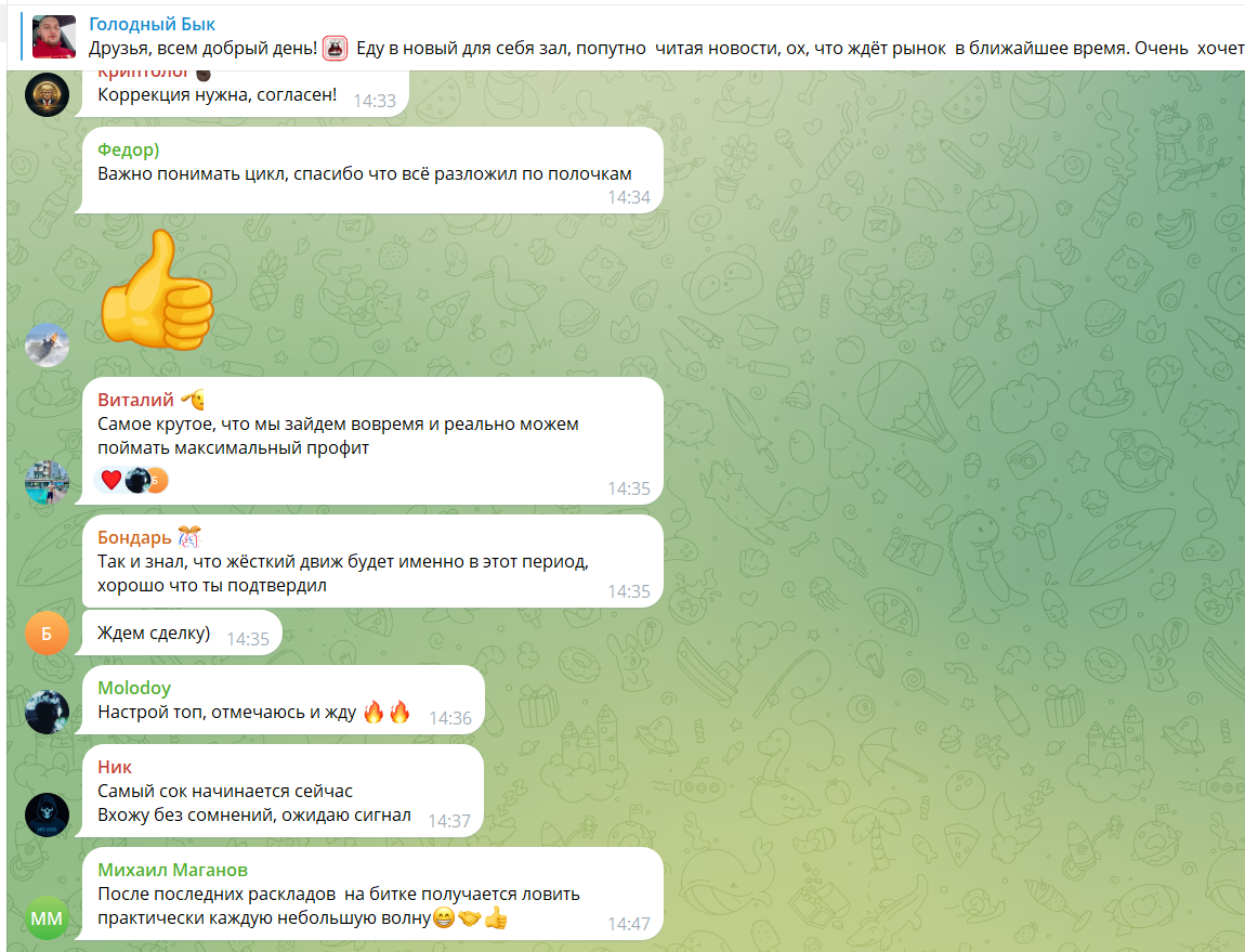 голодный бык телеграм канал голодный бык телеграм канал