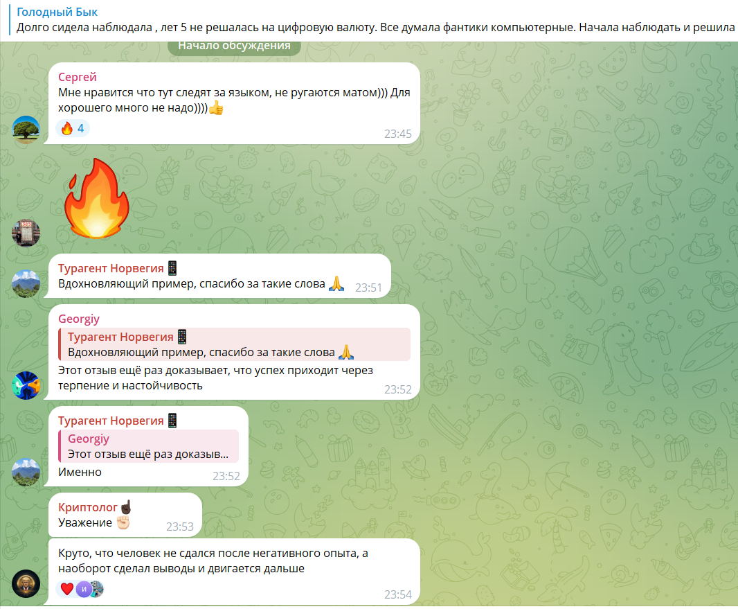 голодный бык телеграмм канал голодный бык телеграмм канал