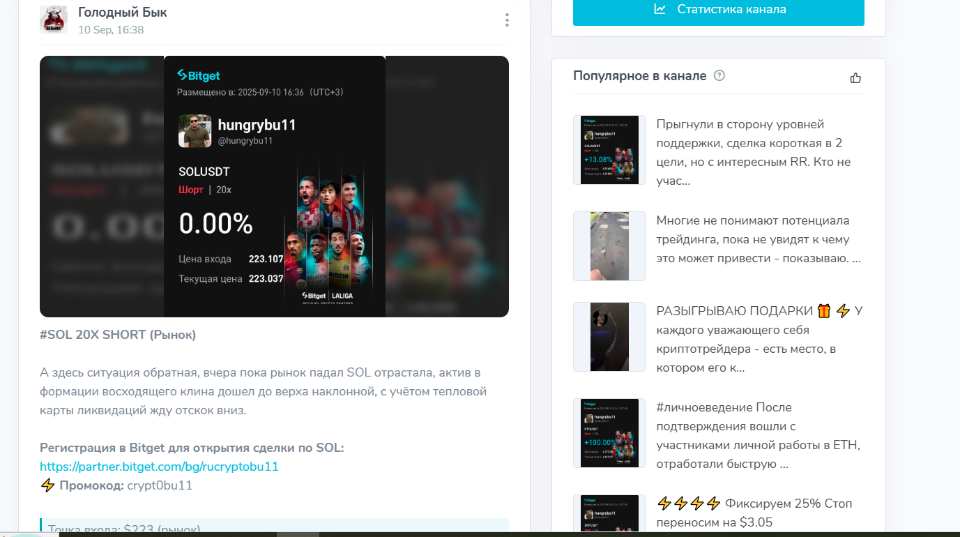 голодный бык тг канал голодный бык тг канал