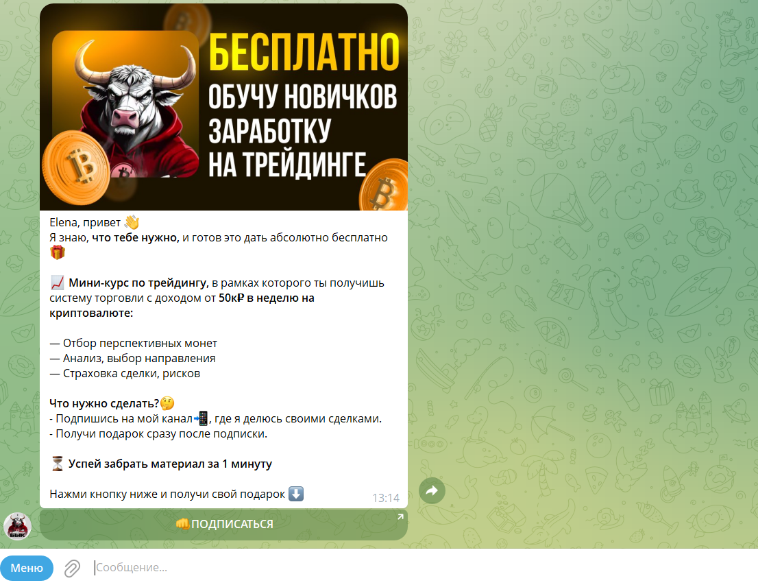 голодный бык тг канал голодный бык тг канал