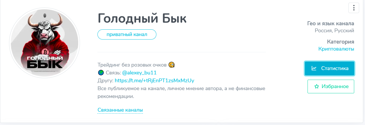 голодный бык трейдер голодный бык трейдер