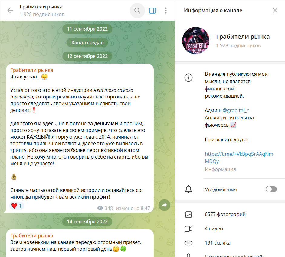 грабители рынка грабители рынка