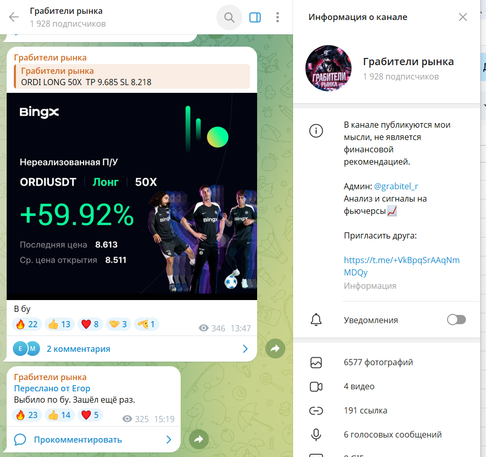 грабители рынка тг канал грабители рынка тг канал
