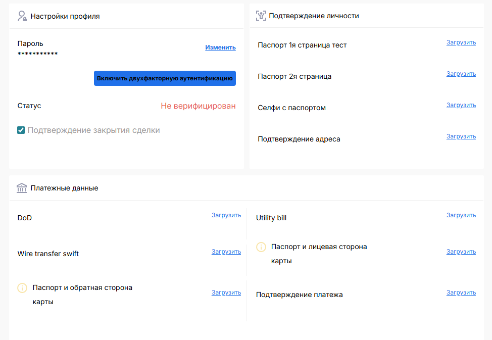 halbridge биржа