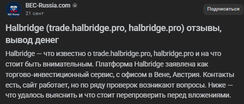 halbridge pro