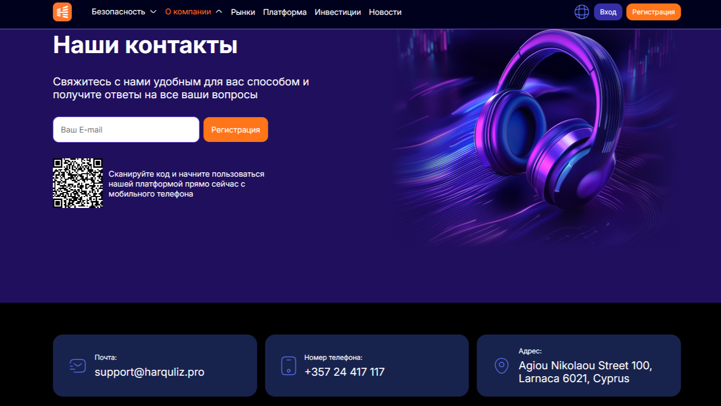 Harquliz брокер