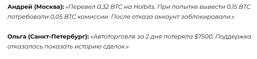 holbits