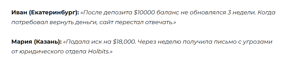 holbits криптобиржа