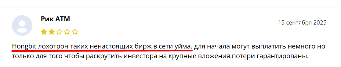 hongbit скам hongbit скам