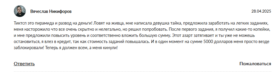 https tksshp vip отзывы