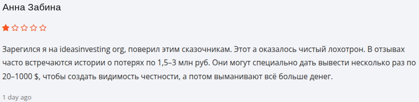 iaccount ideasinvesting org отзывы
