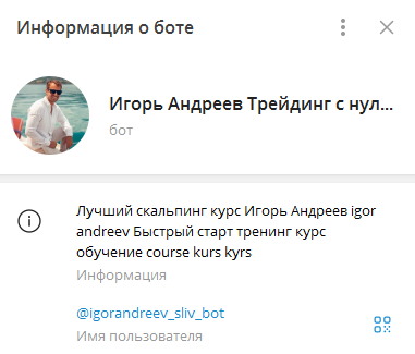 игорь андреев отзывы