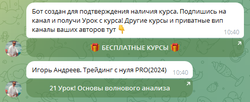 игорь андреев отзывы курс