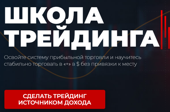 игорь андреев трейдер