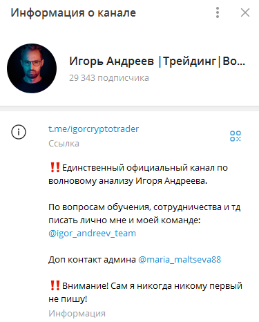 игорь андреев трейдер отзывы