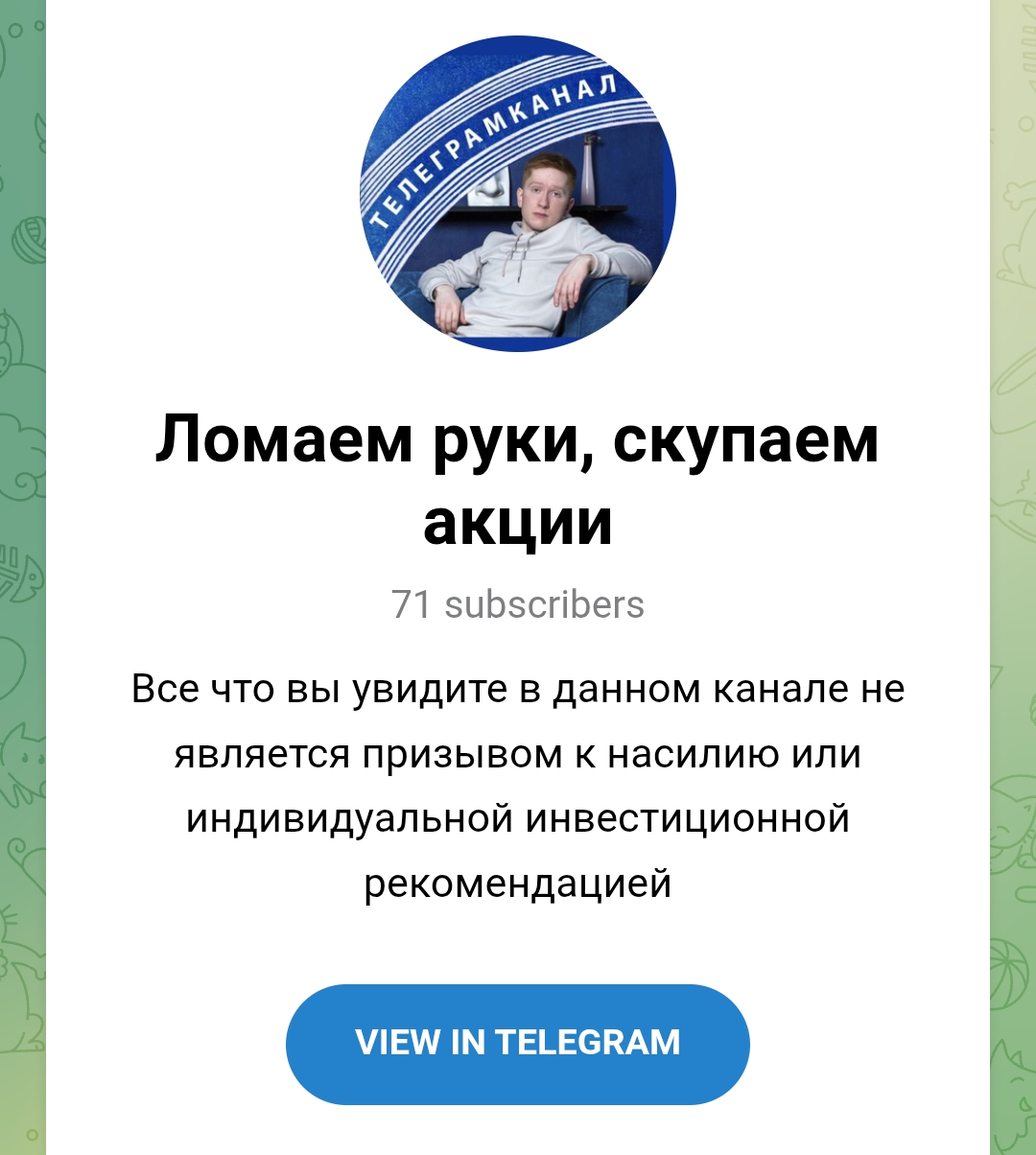 игорь цветков инвестор