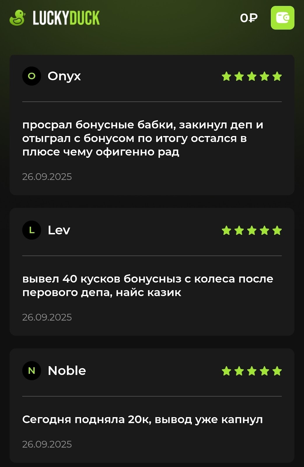 игра lucky duck отзывы игра lucky duck отзывы