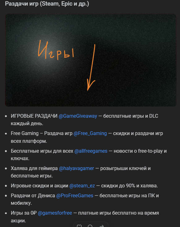 Игровые Раздачи Телеграм Игровые Раздачи Телеграм