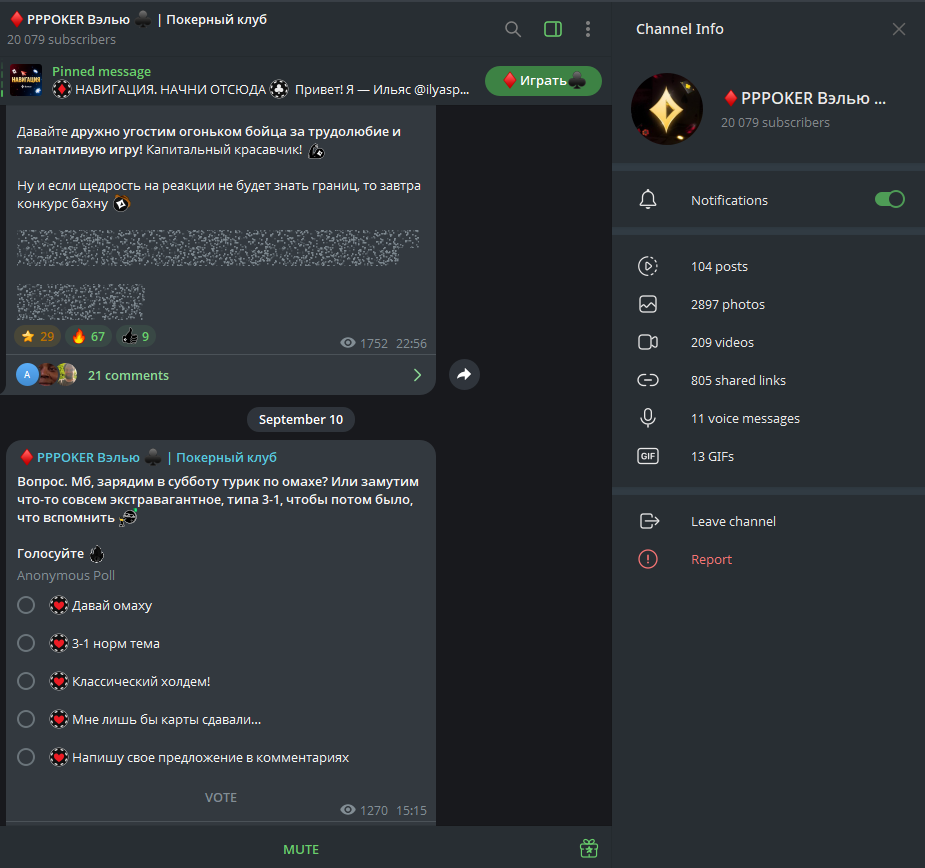 ильяс покер телеграмм отзывы ильяс покер телеграмм отзывы