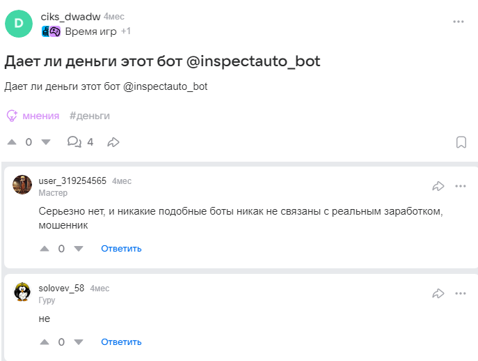 inspectauto bot