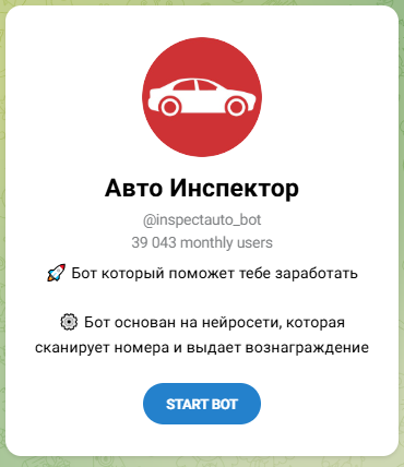 inspectauto bot