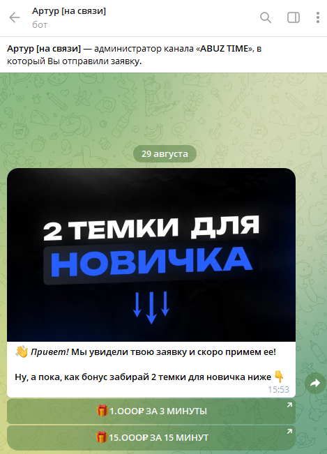 inspectauto bot отзывы