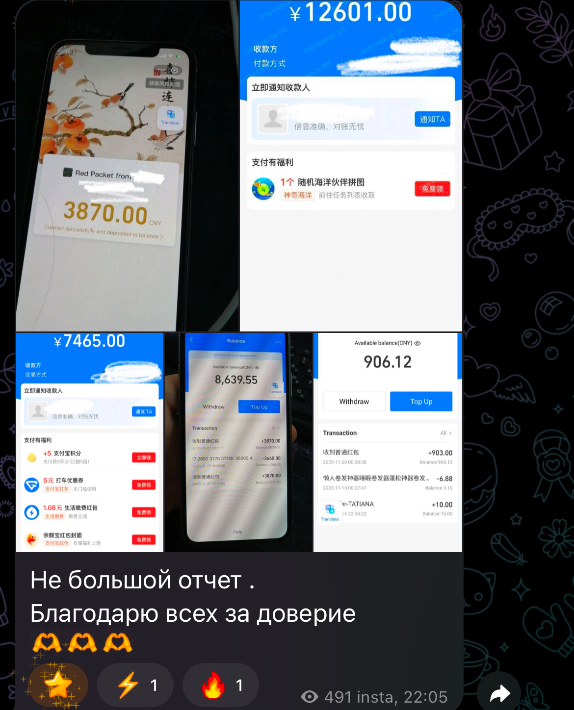 instaExchangeChat