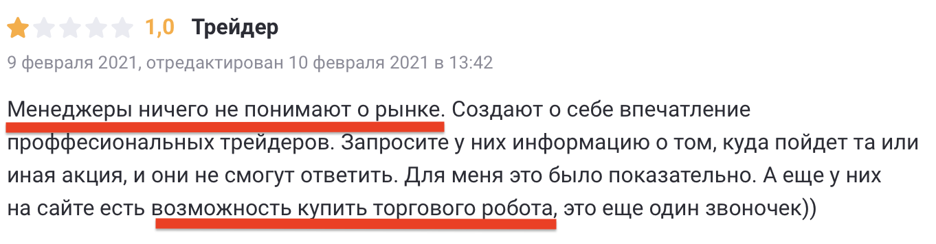 институт трейдинга и инвестиций институт трейдинга и инвестиций