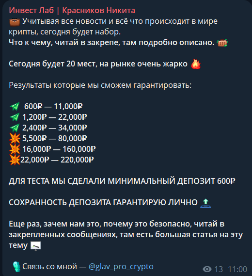 инвест лаб красников никита телеграмм