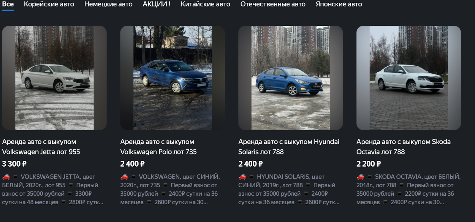 инвест машина