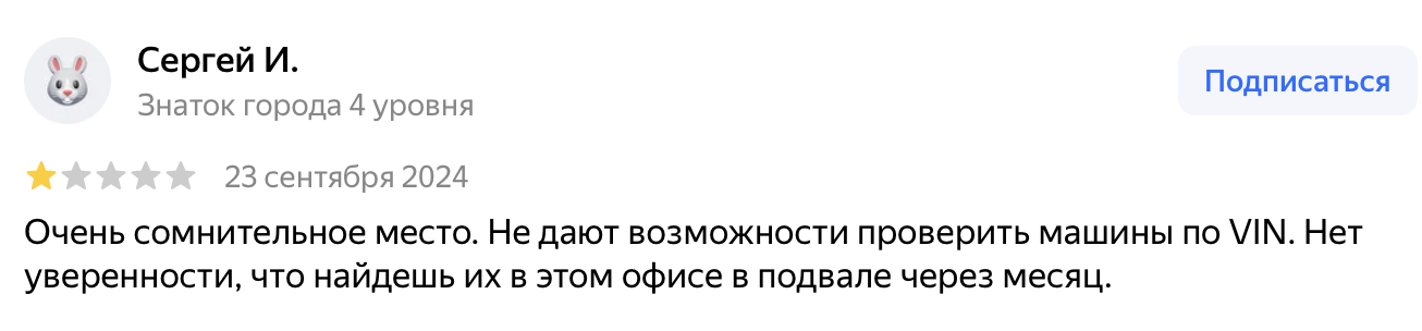 инвест машина хмао отзывы