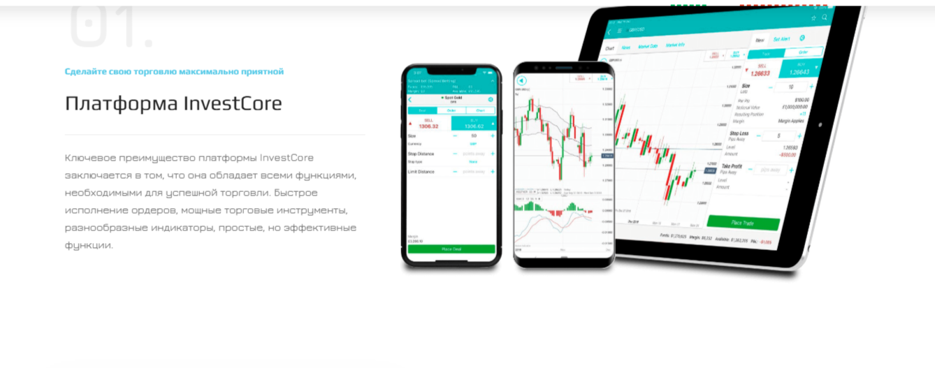 Investcore брокер