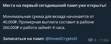 investcryptod лохотрон или нет