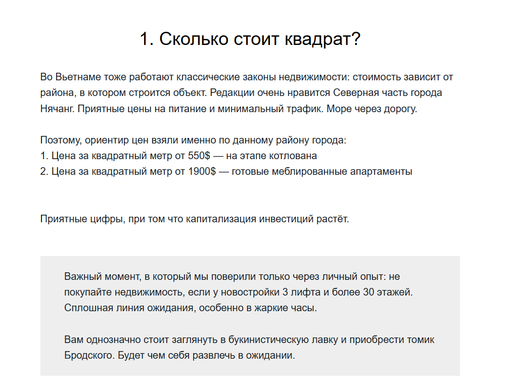 инвестиции в жилье нячанг отзывы