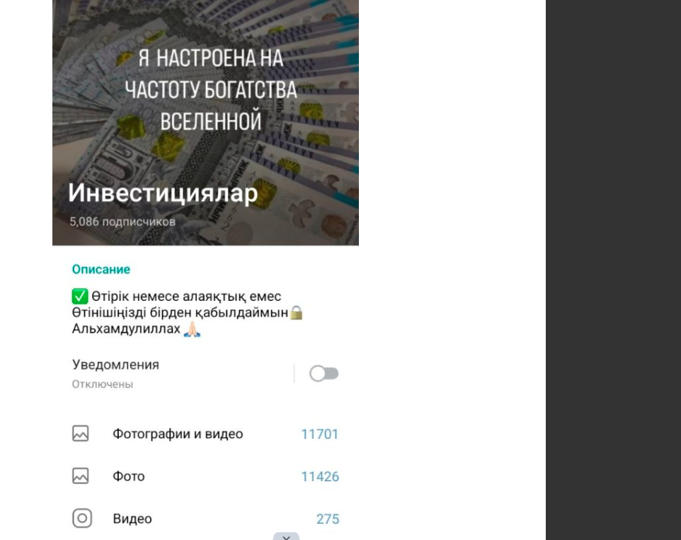 Инвестициялар