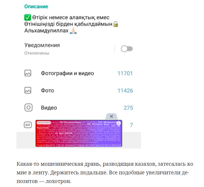 Инвестициялар