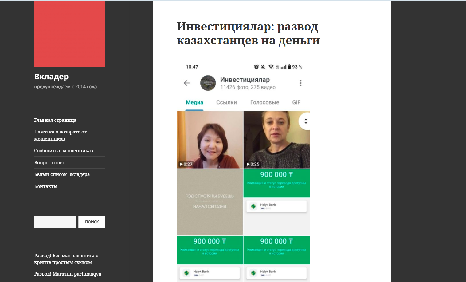 Инвестициялар