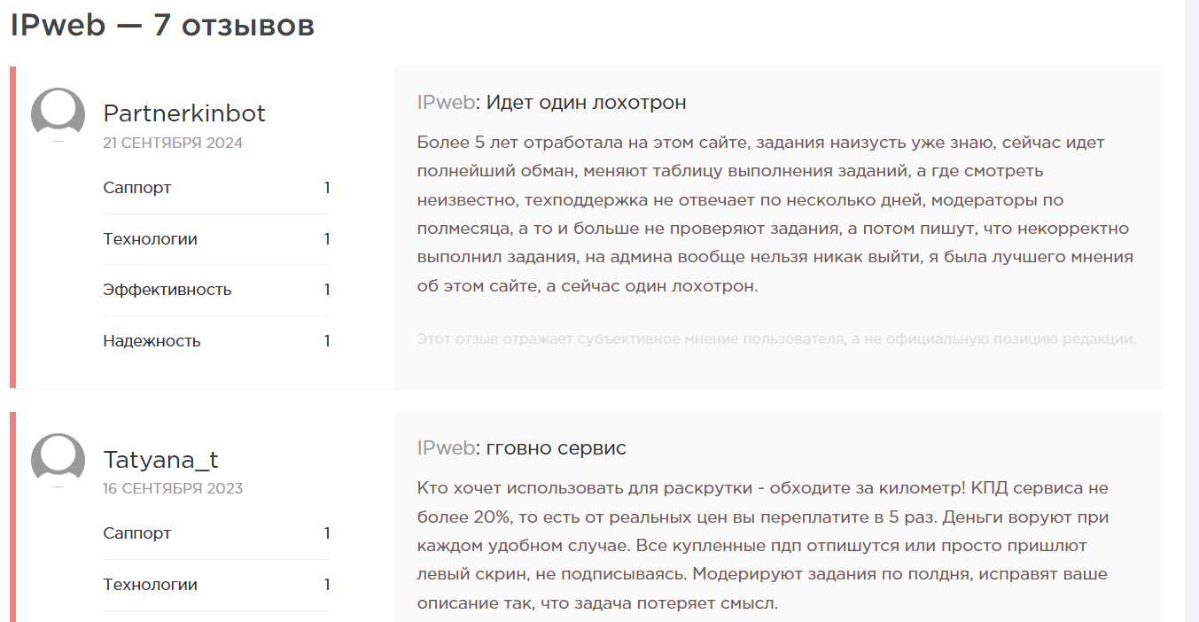 ipweb тг